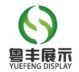 Yuefeng Display